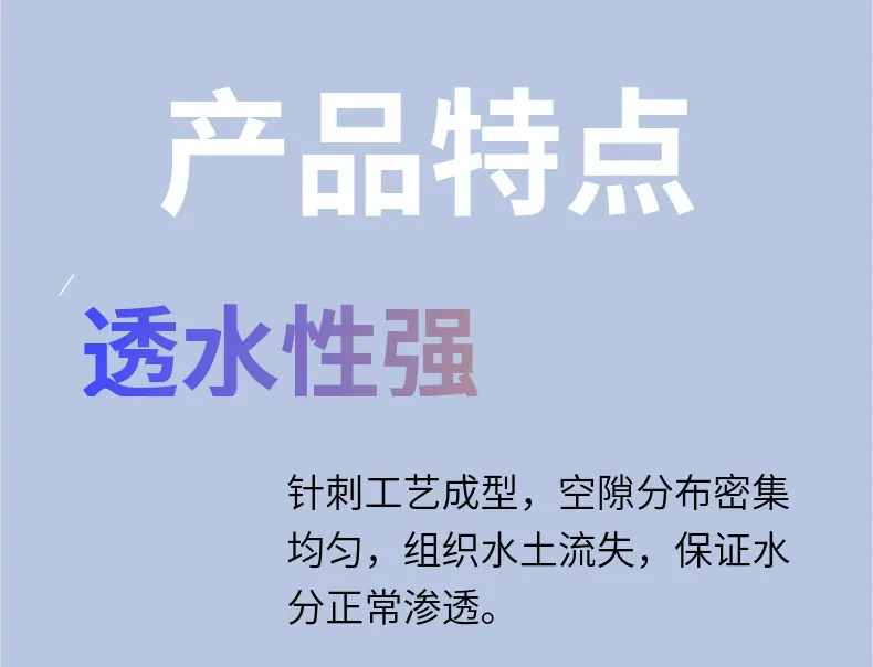 土工布详情页_04.jpg