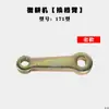 Accesorios para Motocultivador 173F178F186F188F Eje de Horquilla de Cambio Palanca de Brazo de Cambio Sello de Eje de Horquilla de Cambio