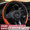 Funda para volante de coche con estampado a cuadros en relieve transfronterizo, venta al por mayor, nueva funda elástica para asa de Amazon