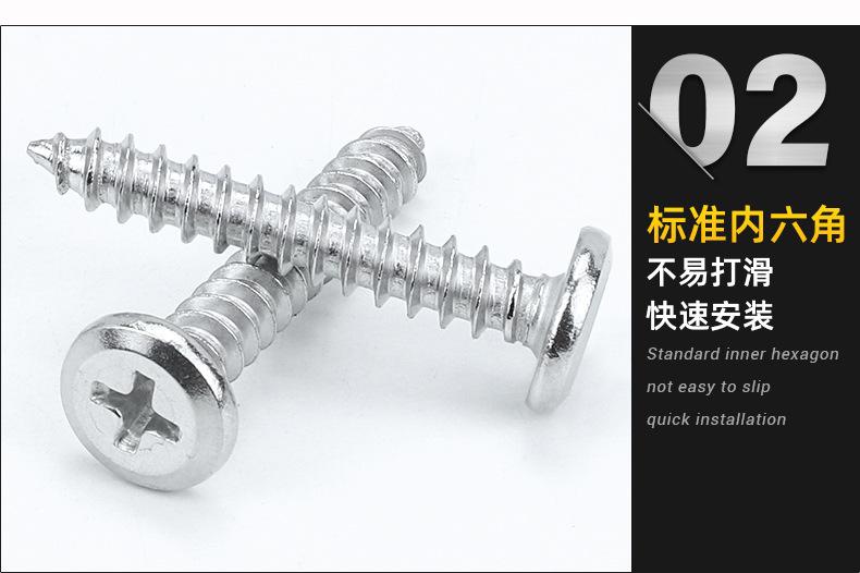 倒边十字自攻螺丝_02.jpg