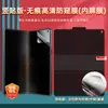 Adecuado para Huawei Mate X7/X6 Pantalla Plegable de Alta Definición Película de Hidrogel Anti-Espionaje Mate Auto-Reparable Película de Teléfono Anti-Espionaje