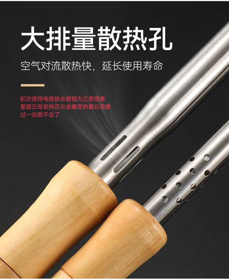 木柄电烙铁_08.jpg
