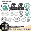 Adecuado para Transmisión Automática 722.3 Kit de Reparación Menor 064900A Kit de Reparación Kit Junta