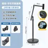 Soporte de fotografía portátil para transmisión en vivo para teléfonos móviles y tabletas, adecuado para tomas cenitales y maratones de visualización, con brazo de soporte móvil, de altura ajustable, montado en el suelo y con ruedas