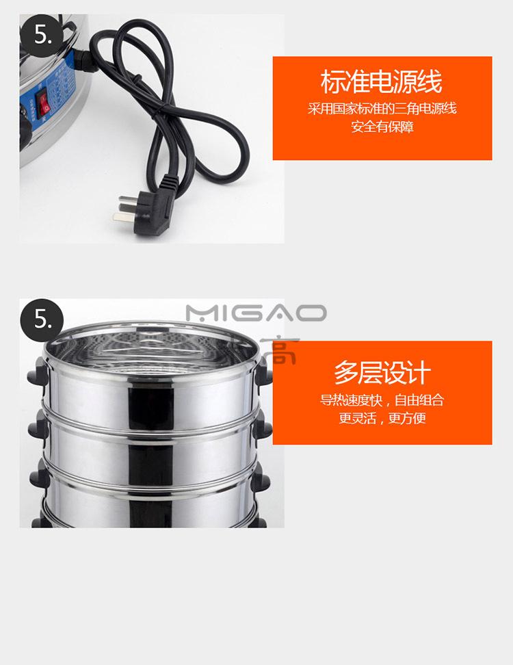 电蒸笼_21_副本