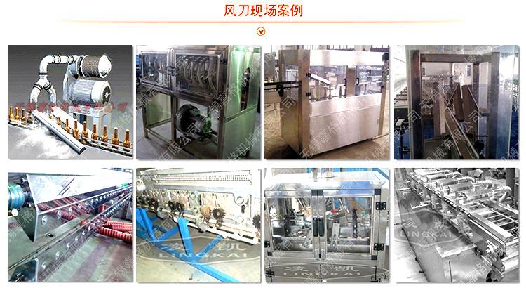 风刀现场案例