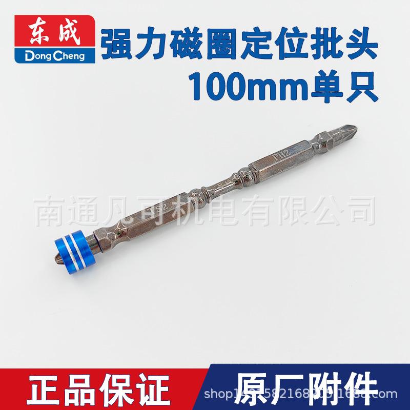 100mm 强磁
