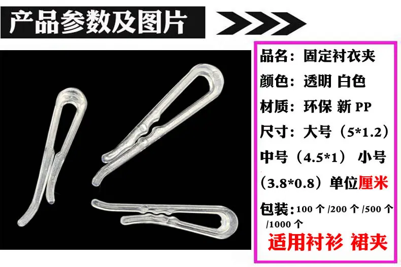 衬衣大图描述