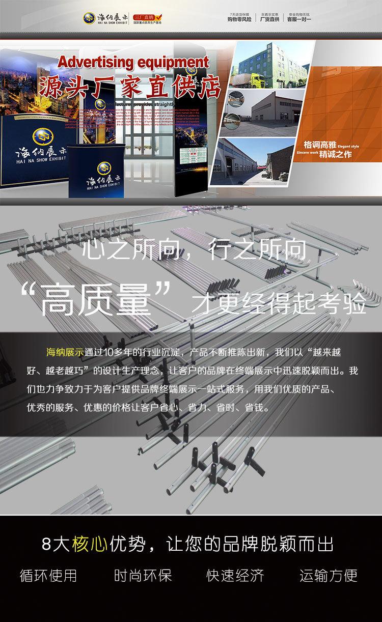 铁框促销台详情页3_01
