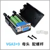 Módulo VGA sin soldadura Adaptador HDR15 pines tres filas Placa 3 6 9VGA línea Monitor de computadora Proyector Cabezal macho y hembra