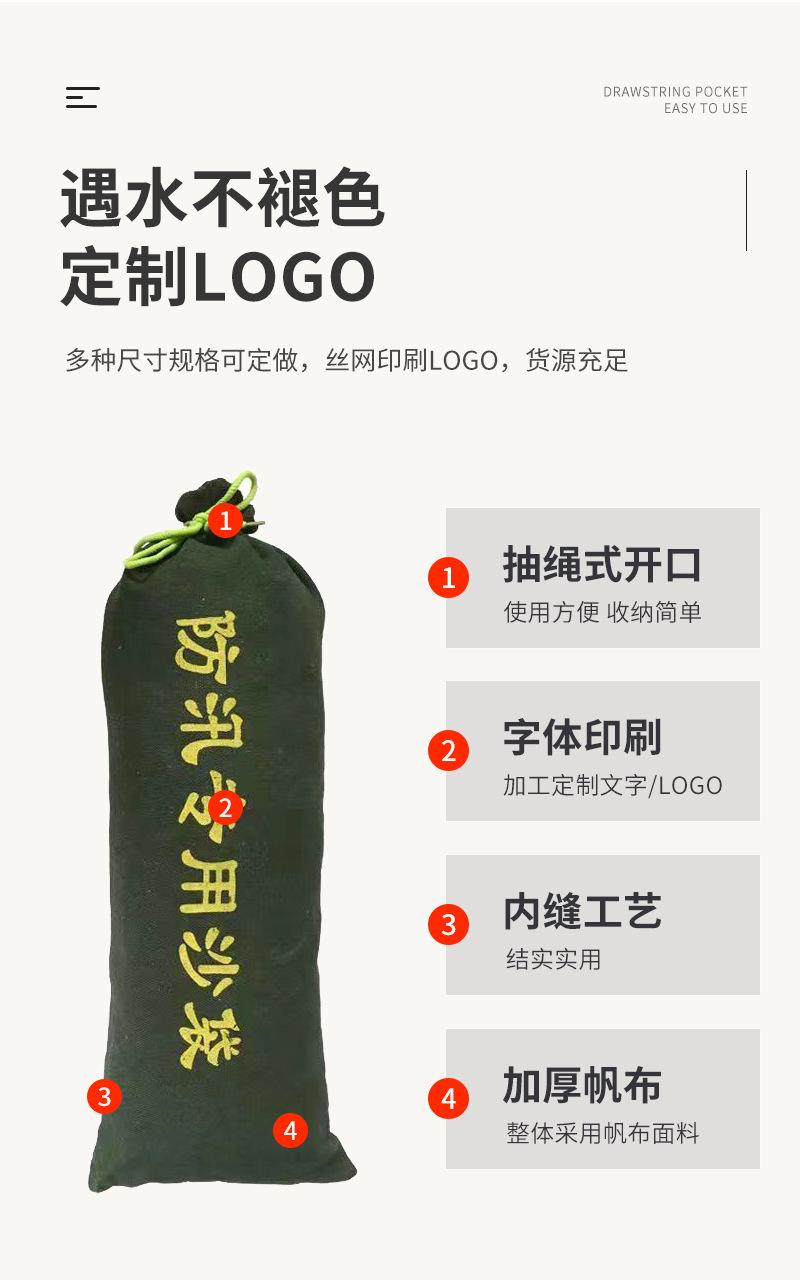 防汛沙袋详情_05.jpg