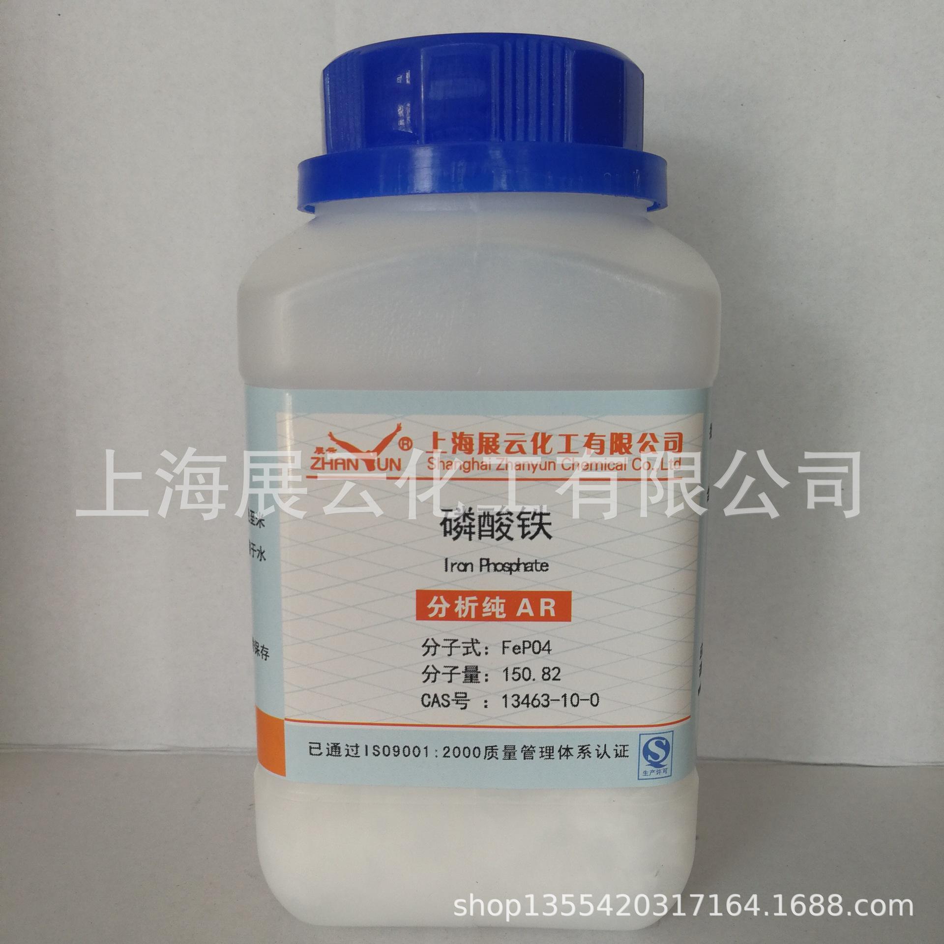 磷酸铁1