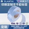 Suministro de fabricantes de calcomanías de gota grela de fondo blanco autoadhesivas de PVC recubiertas con película ligera, etiquetas publicitarias de impresión autoadhesivas