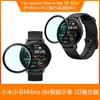 Adecuado para película de reloj compuesta de doblado en caliente Xiaoxun MibroLite3D película protectora de pantalla completa Mibro Lite