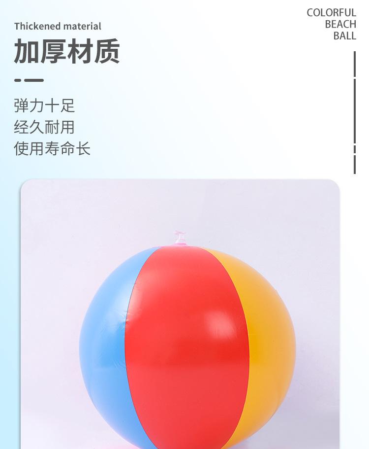 沙滩球详情页_06.jpg?x-oss-process=image/format,png