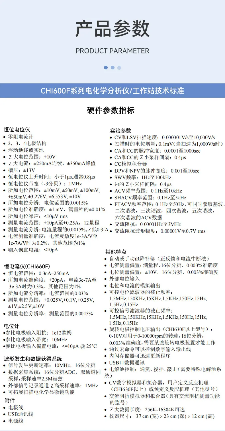通用双恒电位仪_04
