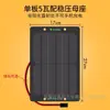 Painel solar 5V6W placa de carregamento fotovoltaico placa de geração de energia para viagem ao ar livre concha tesouro de carregamento USB 1A carregador portátil