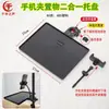 Bandeja Lateral com Clipe para Suporte de Partitura Instalação Manual Tripé para Transmissão ao Vivo Rack de Armazenamento de Extensão para Telefone Flauta Xiao Hulusi