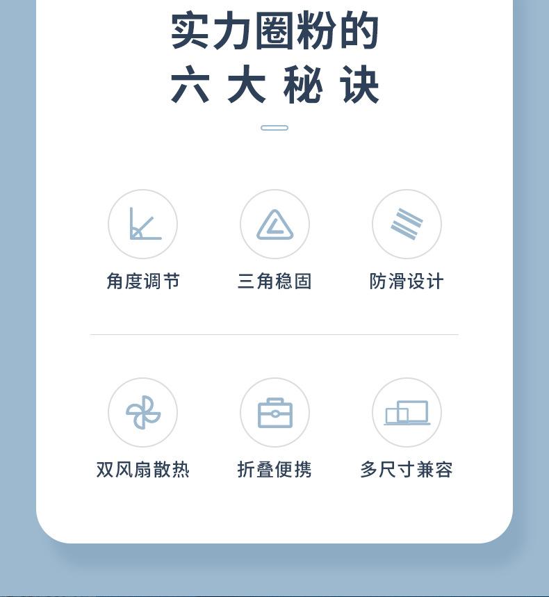 笔记本散热支架_03