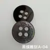 Botones de Concha de Cuatro Ojos Tallados Mariposa Negra Natural para Camisa Traje Chaqueta de Mezclilla Chaleco Botones de Relieve Retro