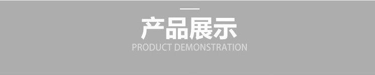 产品展示