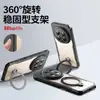 Adecuado para Funda Protectora Honor Magic8 Soporte Magnético Funda para Teléfono Móvil Magic8Pro Xundi Funda Anti-Caídas Honor