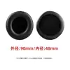 45-110mm Almohadillas para Auriculares Bluetooth Almohadillas Redondas Cubierta de Esponja para Café Internet Cubierta de Cuero Accesorios de Repuesto para Auriculares