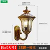 Lámpara de Pared Exterior Europea Impermeable de Alta Gama Villa Americana Pared Exterior Patio Valla Lámpara de Pared Retro Balcón Lámpara de Pared Exterior