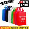 Bolsa no tejida al por mayor engrosada protección ambiental bolso de mano promocional impresión de logotipo en stock vertical embalaje no tejido horizontal