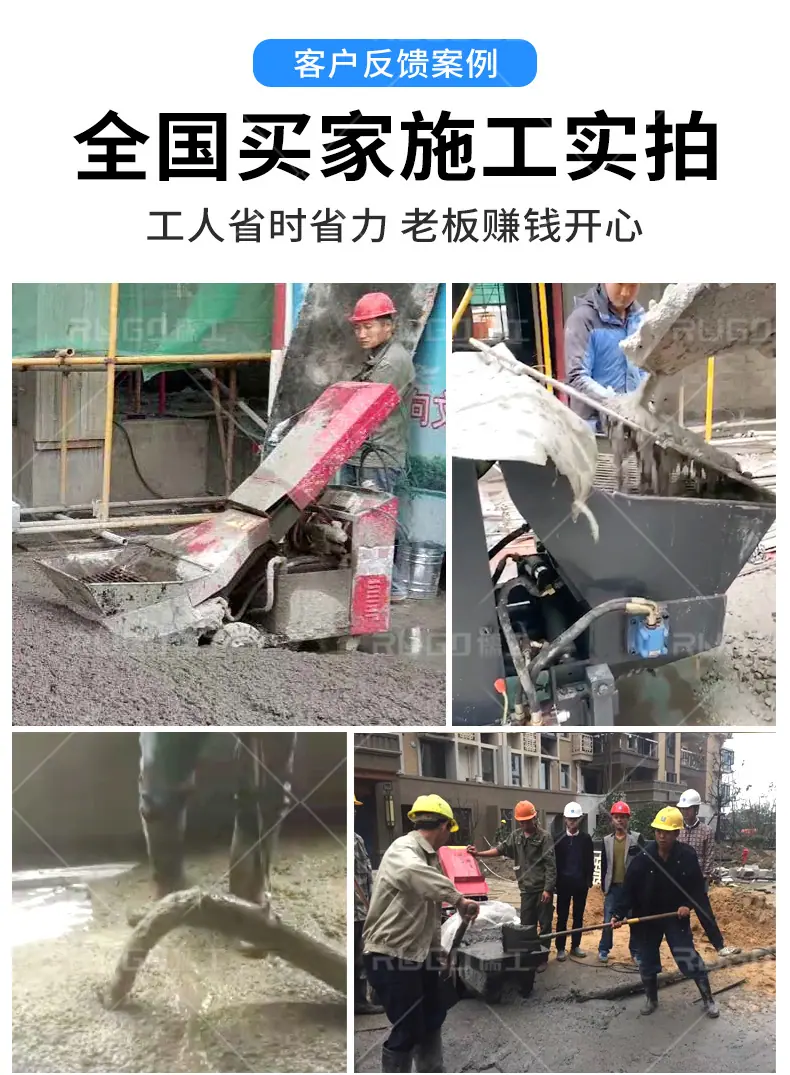 儒工浇筑泵_10.jpg