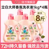 Detergente para Roupas Liby Master Fragrance Fragrância Duradoura 72 Horas Família Perfumada Frasco Grande Loja Oficial Principal Produto Genuíno