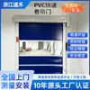 Puerta enrollable de alta velocidad de PVC Puerta especial para lavaderos de autos Taller limpio Detección por radar Aislamiento térmico A prueba de polvo Puerta eléctrica