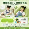 Patches Oculares de Losna para Crianças, Máscaras Oculares com Compressa de Gelo, Patches Oculares de Hidrogel Herbal Descartáveis, Patches Oculares Refrescantes e Gelados, Dropshipping