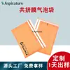 Sacos Envelopes com Bolhas de Filme Coextruso Personalizados Impressos, Suprimentos de Limpeza para Pets, Sacos para Embalagem Expressa, Sacos para Envio à Prova de Poeira para Logística