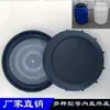 Tapa de Barril de Plástico de 50L Tapa de Barril Redonda de 50kg Tapa de Barril de Enzimas de 25L Tapa de Barril de Almacenamiento de Agua Doméstica Química de 30L