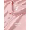 Camiseta de Color Sólido con Cuello para Mujer 2588/2599, Camisa Polo Rosa de Manga Corta, Uniforme de Trabajo para Maestra de Jardín de Infancia, Camiseta Deportiva con Logotipo Impreso