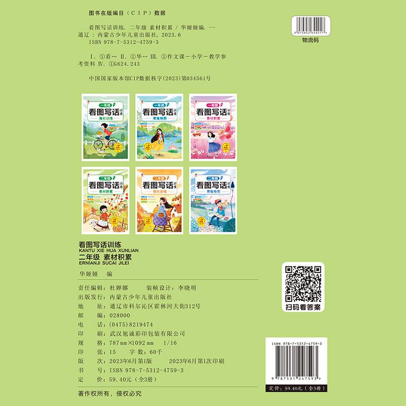 二年级-2.jpg