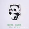 Parches Adhesivos de Panda de Dibujos Animados para Chaquetas de Plumas, Autoadhesivos, Sin Coser, Reparación Perfecta para Ropa y Pantalones de Niños, Parches de Tela Bordados para Agujeros