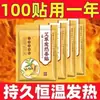 Adesivos de Gengibre Atacado do Fabricante, 100 Adesivos, 50 Adesivos, Adesivos de Gengibre para Calor nos Dias Quentes de Verão, para Remover Umidade e Aquecer o Pescoço, Joelhos e Articulações