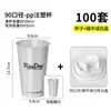 Estilo Chino Nuevo Juego de Tazas de Té Chinas Caliente Plata Universal 500/700ml Taza de Inyección Taza de Té de Leche Logo Especial Impreso