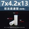 Columna Espaciadora Aislante de Doble Paso de Plástico de Nylon Blanco Tubo de Soporte de Plástico Columna Pasante Recta de Nylon Blanco M2.8M7