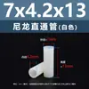 Columna Aislante de Plástico Cilíndrica de Paso Doble de Nylon Blanco Columna de Soporte de Plástico Columna de Aislamiento M4M5M6M7