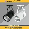 Luces LED para Hotel, Focos de Riel para Tienda de Ropa, Focos Cob, Focos de Riel Montados en Superficie para Tienda, Focos Colgantes para Escaparate de Exposición