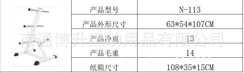 N-113明细图片