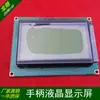 Mango de máquina de grabado Beijing Ruizhi Tianhong Dsp0501 Versión mejorada A11S Richautoa11C/A11E