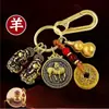 Masculino e feminino Zodíaco Zodíaco abençoando cinco imperadores cabaça de latão cinábar chaveiro pendente carro chaveiro ornamentos
