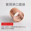 Soldagem Tubo de Ar Condicionado Boca de Sino Cobre Tubo de Cobre Direto Passante Instalação de Ar Condicionado Espessado Soldagem Reparo Junta Acoplamento