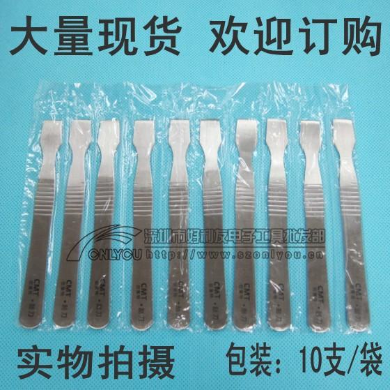 刮刀 A型