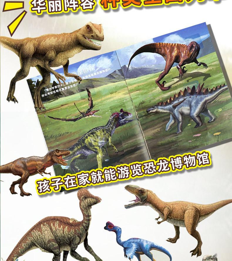 恐龙_20.jpg