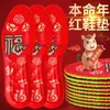 Buena Suerte de Año NuevoCinco Bendiciones Plantillas Rojas de Buena Suerte para el Año del Zodiaco - Auspiciosas y Cómodas, Amortiguadoras, con una Sensación Suave al Caminar